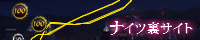 NiGHTS ���~���̕��� ���T�C�g